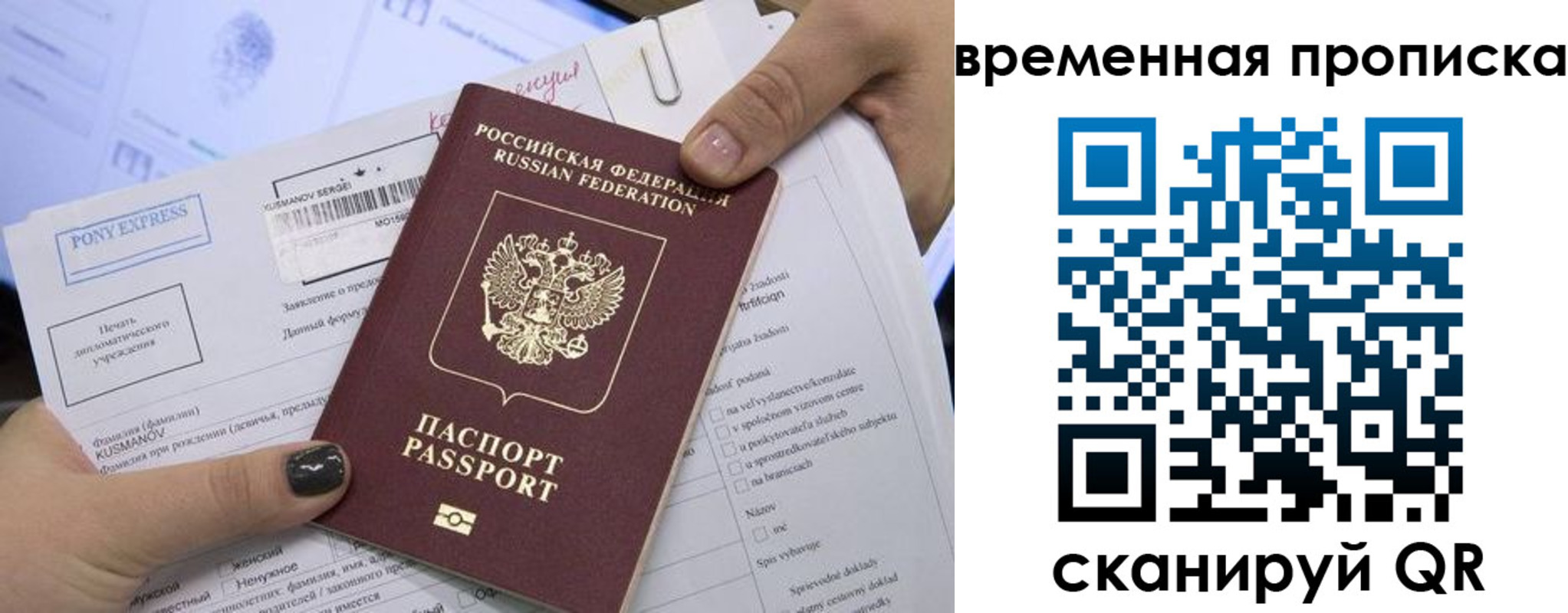 временная регистрация купить в Адыгейске
