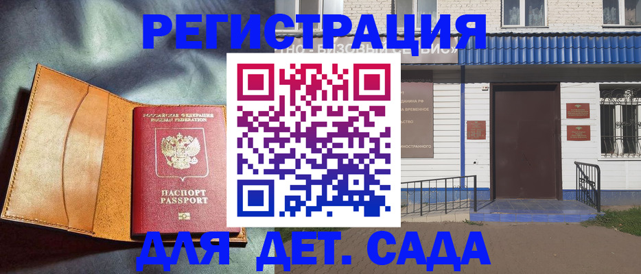 прописка гарантия в Адыгейске