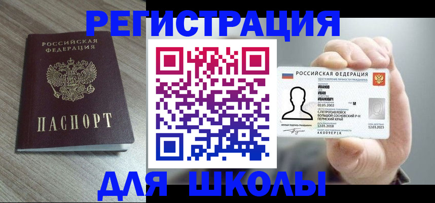 прописка поиск в Адыгейске